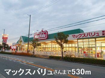 マックスバリュさん