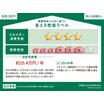 省エネ