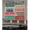 ショッピング施設