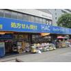 販売店