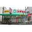 販売店