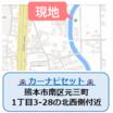 案内図