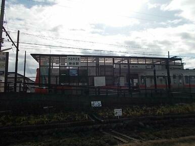 岳南鉄道　神谷駅まで550m