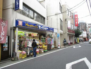 ココカラファインくすりのセイジョー祐天寺一番店