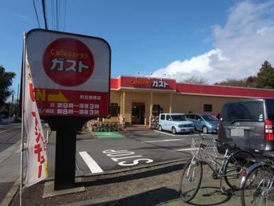 ガスト町田相原店