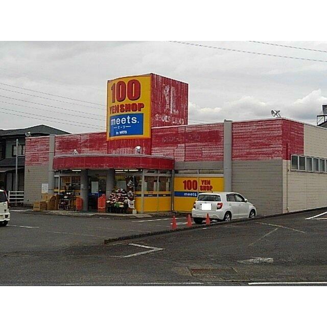 ミーツ　今泉店まで220m