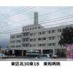病院