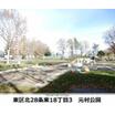 公園