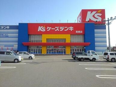 ケーズデンキ鳥栖店