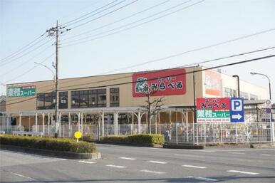 スーパーみらべる東川口店