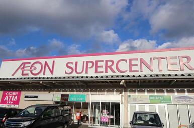 イオンスーパーセンター金ケ崎店