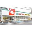 販売店