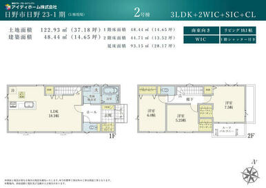2号棟間取り図