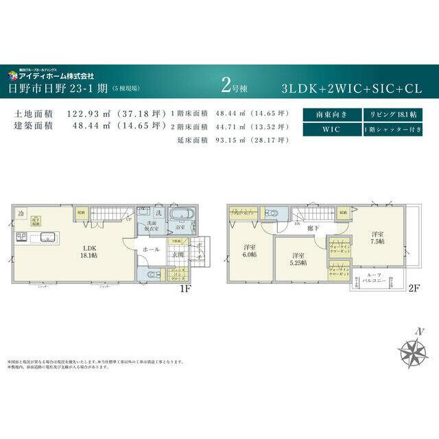 2号棟間取り図