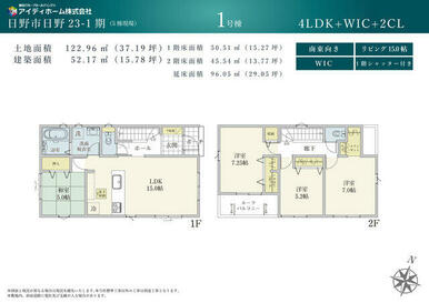 1号棟間取り図