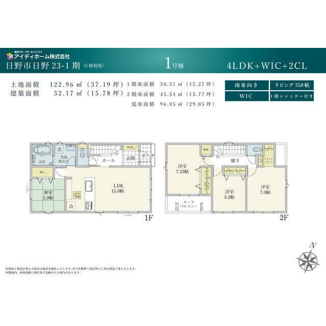 1号棟間取り図