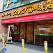 飲食店