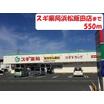 販売店