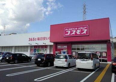 コスモス寒田店