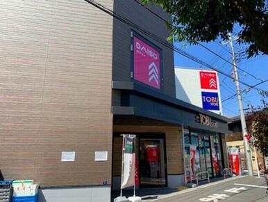ダイソー本蓮沼駅前店