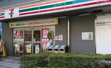 セブン－イレブン　豊島上池袋１丁目店～０分！