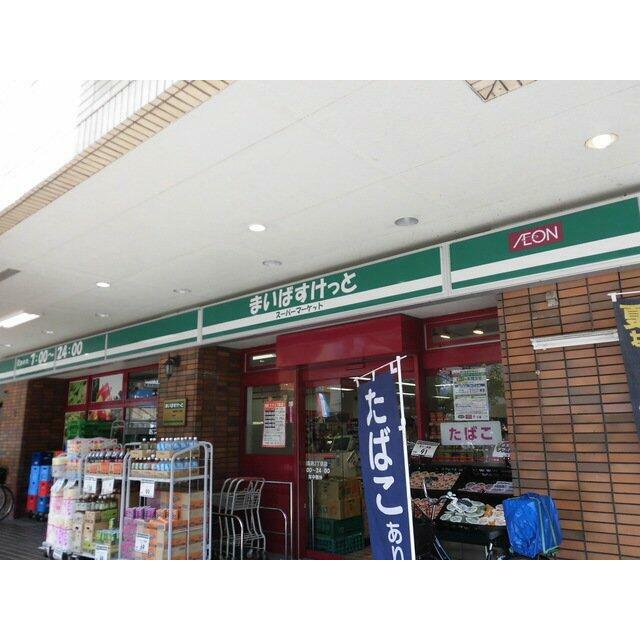 まいばすけっと綱島西2丁目店