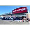 販売店