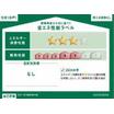 省エネ