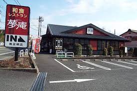 夢庵南足柄店