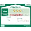 省エネ