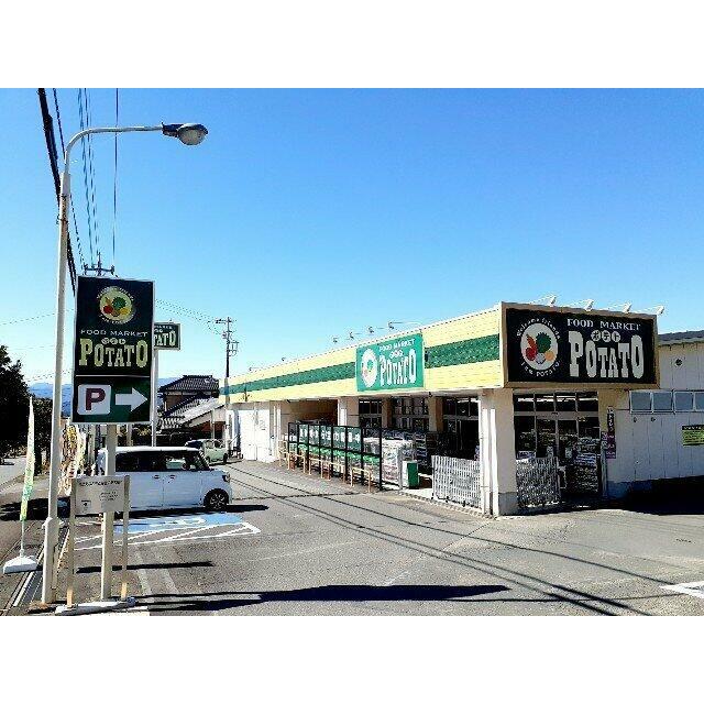 ポテト　粟倉店まで950m