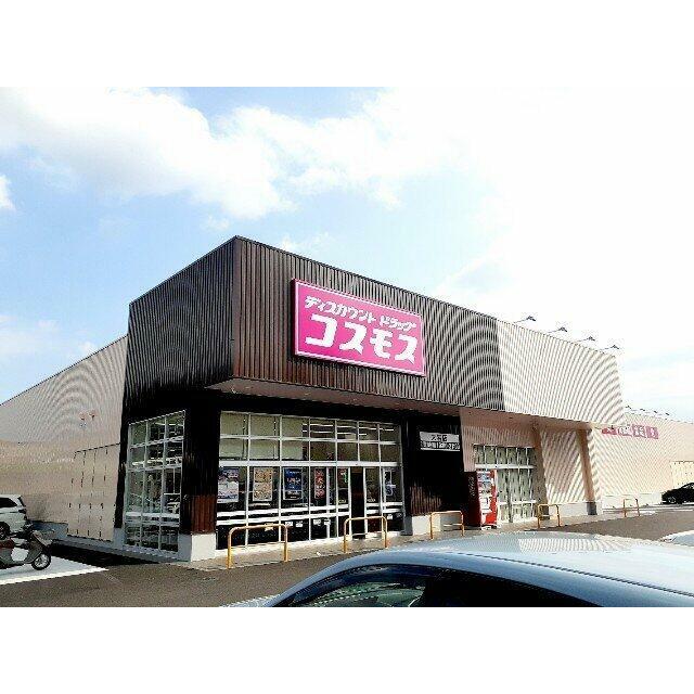 ドラッグストア　コスモス大岩店まで600m