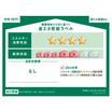 省エネ
