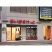 販売店