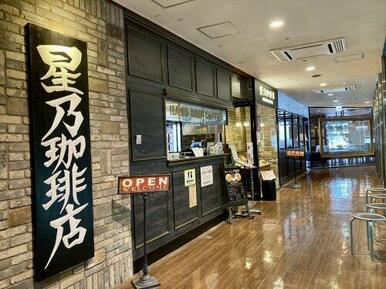星乃珈琲店 築地店
