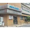 病院