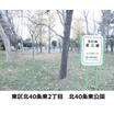 公園