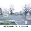 公園