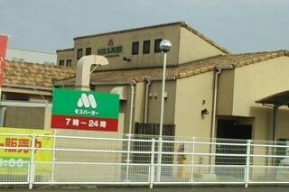 モスバーガーさん