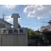 病院