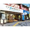 販売店