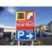 販売店