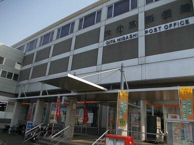 大分東郵便局