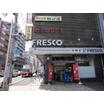 販売店