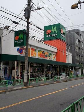 マルエツ中野新橋店