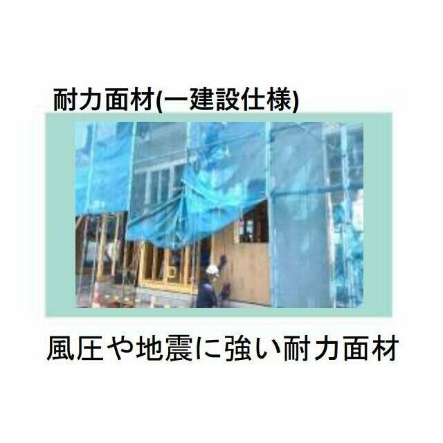 面材耐力壁は地震で建物が受けた力を壁全体に分散させる効果を持ち、揺れに対する粘り強さも発揮します。