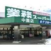 販売店