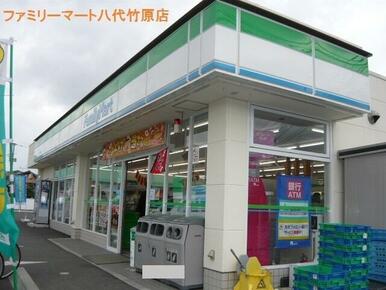 ファミリーマート八代竹原店
