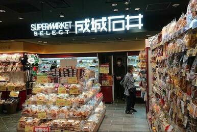 成城石井　東急フードショー店