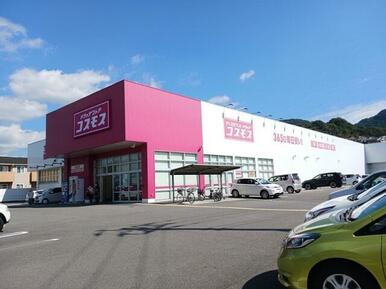 コスモス砥部店様